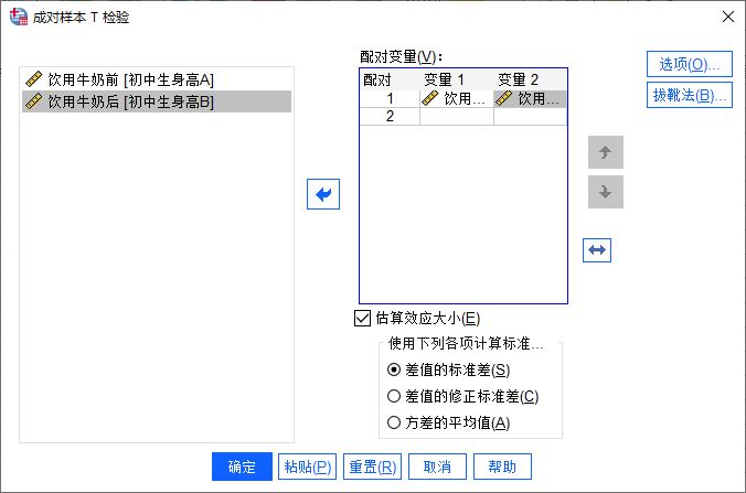 SPSS前后测数据分析 前后测怎么做对比分析spss_缺失值_05