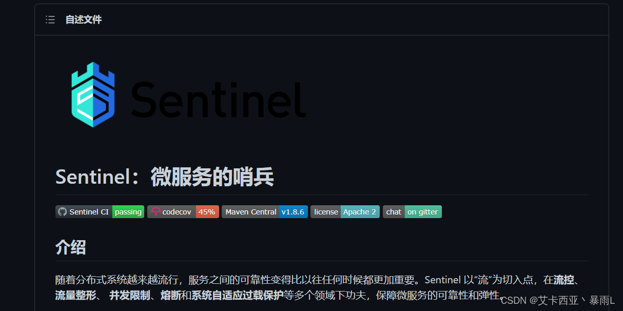 Java后端添加熔断 java 熔断实现_sentinel_02