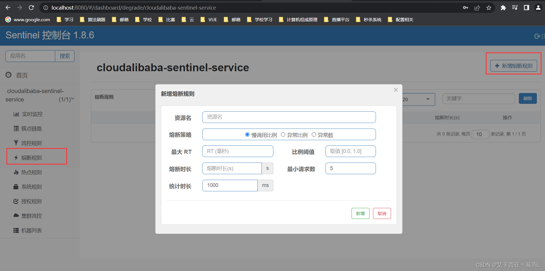 Java后端添加熔断 java 熔断实现_sentinel_37