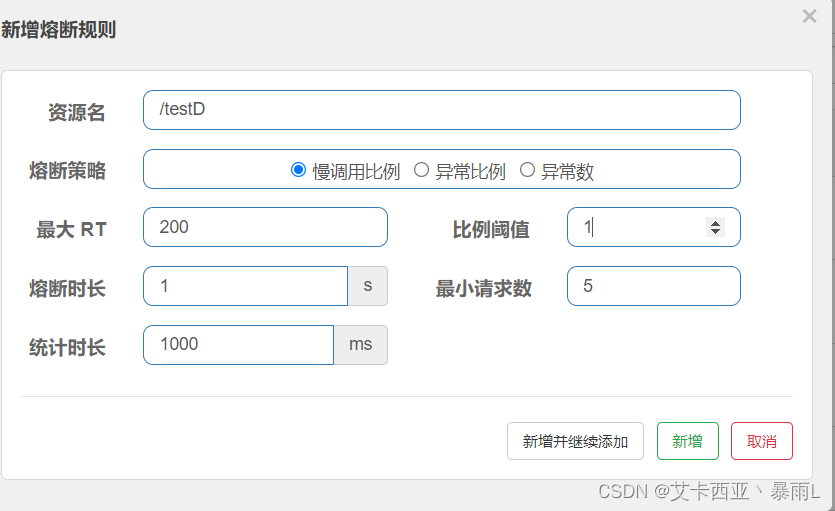 Java后端添加熔断 java 熔断实现_java_41