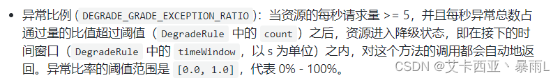 Java后端添加熔断 java 熔断实现_sentinel_45