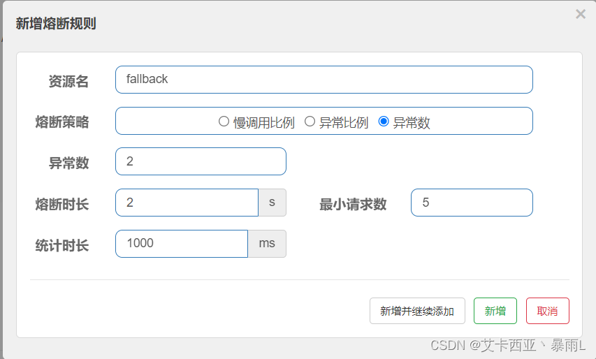 Java后端添加熔断 java 熔断实现_spring cloud_100