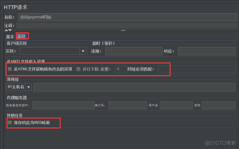 JMeter 怎么带javaScript jmeter步骤_HTTP_03