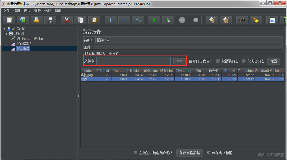 JMeter 怎么带javaScript jmeter步骤_HTTP_08