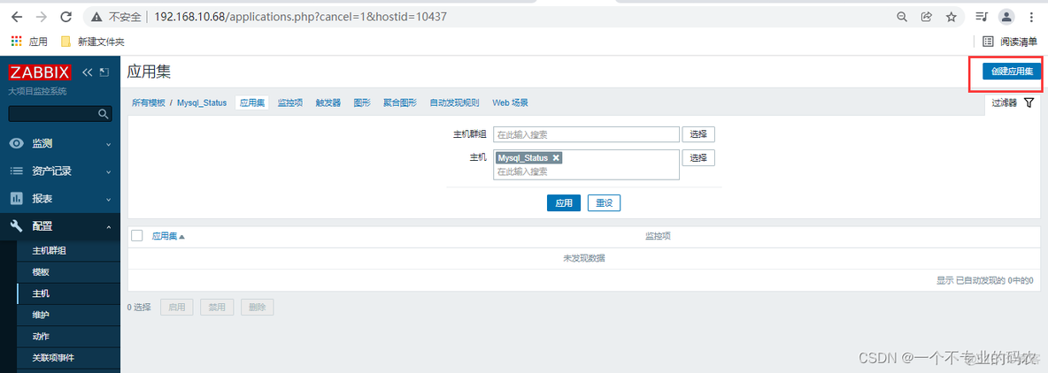 mysql binlog 监控多张表 如何监控mysql数据库_数据库_02