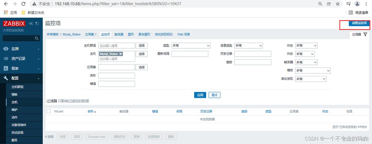 mysql binlog 监控多张表 如何监控mysql数据库_mysql_04