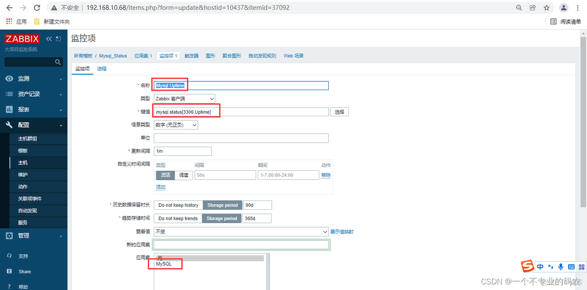 mysql binlog 监控多张表 如何监控mysql数据库_bash_05