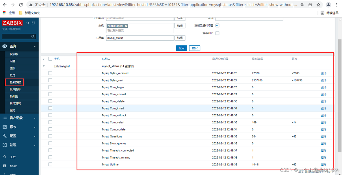 mysql binlog 监控多张表 如何监控mysql数据库_取值_11