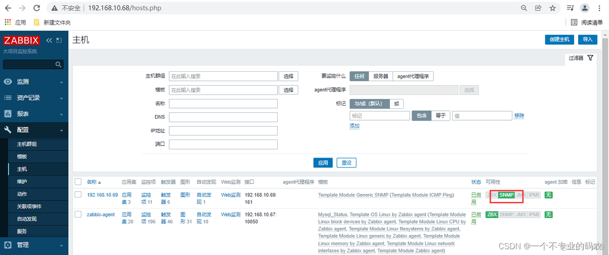 mysql binlog 监控多张表 如何监控mysql数据库_bash_16