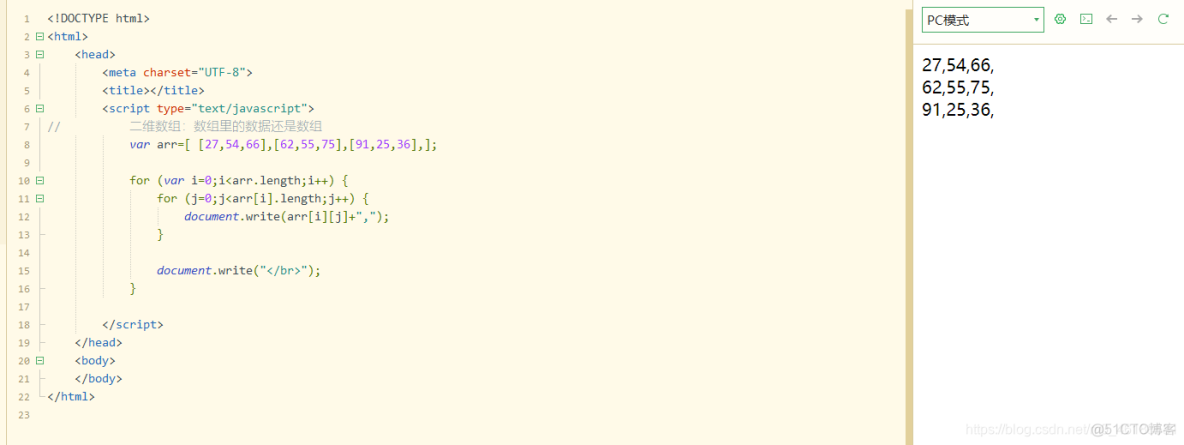 JavaScript有二维数组或者对象存歌词 js的二维数组_javascript_04