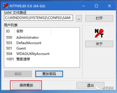 surface pro忘记BIOS密码 surfacepro忘记开机密码,如何重置_重置密码_07