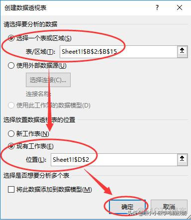 exclude 剔除 Android excel 剔除数据_菜单栏_07