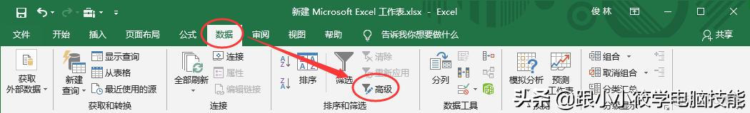 exclude 剔除 Android excel 剔除数据_菜单栏_11