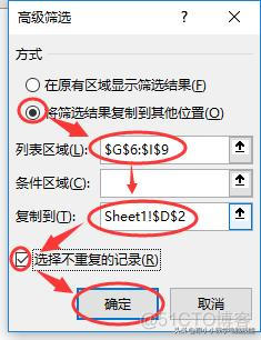 exclude 剔除 Android excel 剔除数据_菜单栏_12