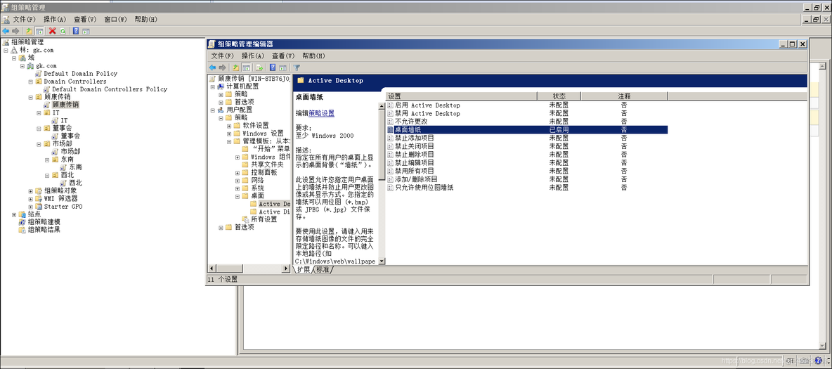 AD域控架构 ad域控简单吗_DNS_04