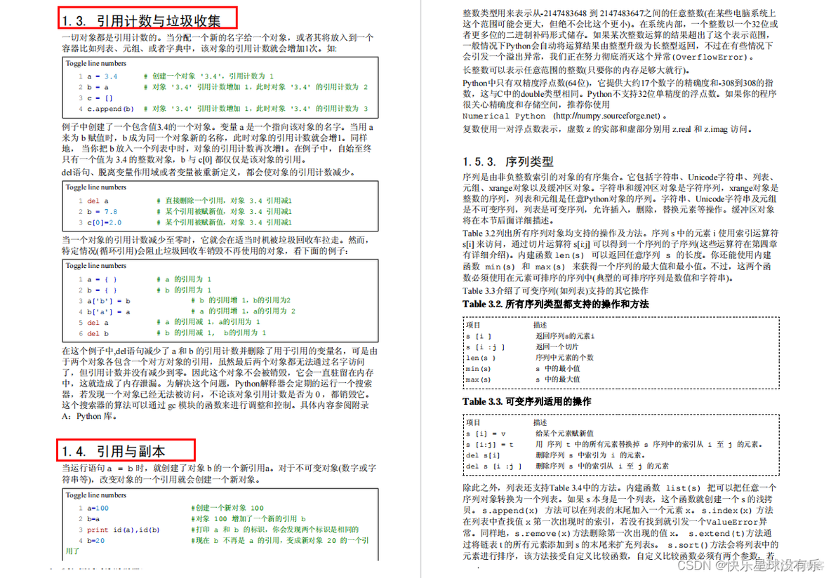 字节代码面试 python 字节跳动python_Python_06