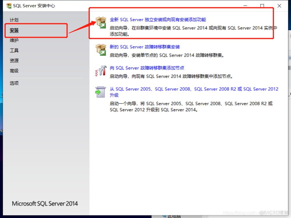 sql server 镜像配置 sql server镜像怎么安装_sql server 镜像配置_03