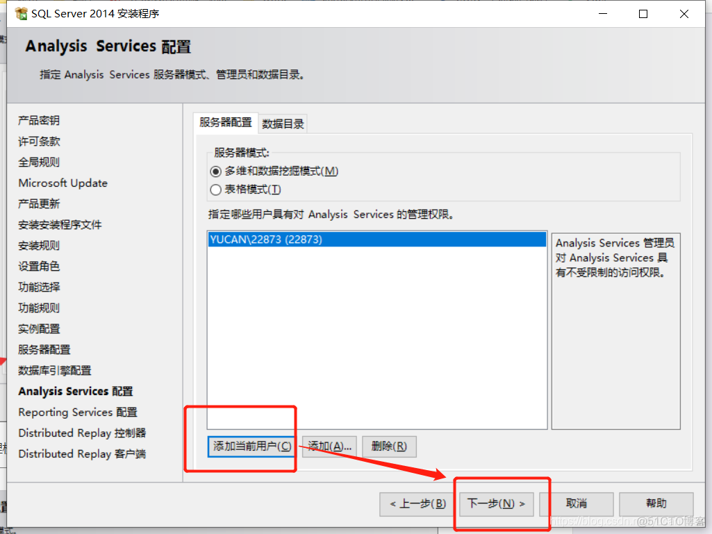 sql server 镜像配置 sql server镜像怎么安装_数据库_13