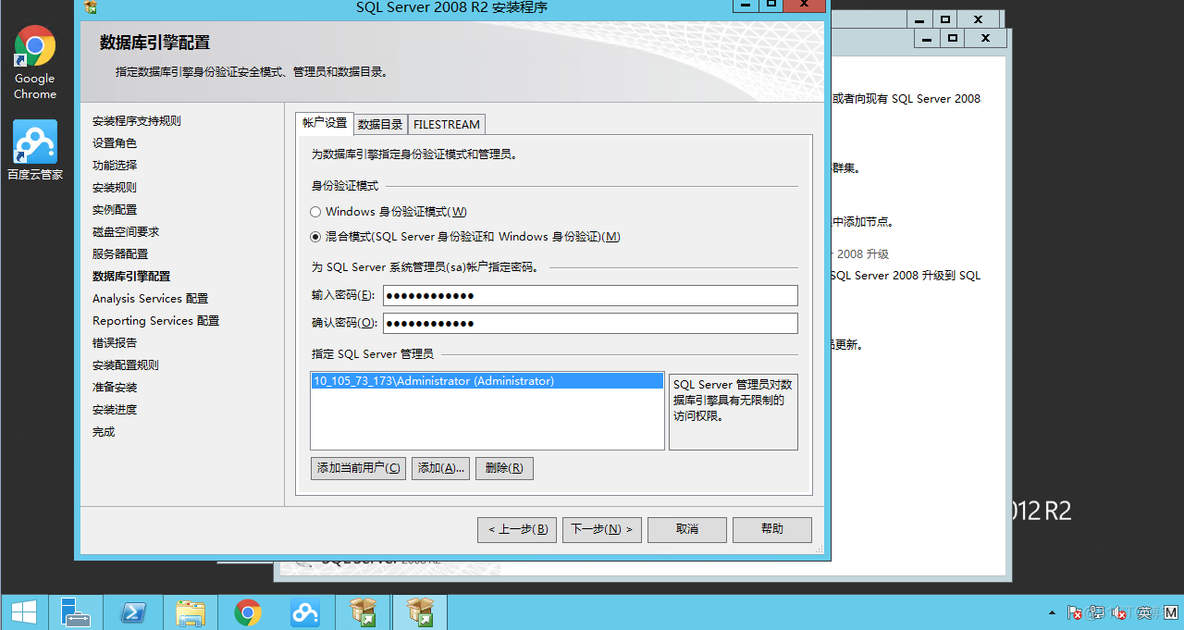 sql server 2008 Windows 11 家庭中文版 windows server 2012 r2 sql 2008_SQL_16