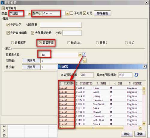 如何用Java调帆软报表 finereport java heap space_控件_05