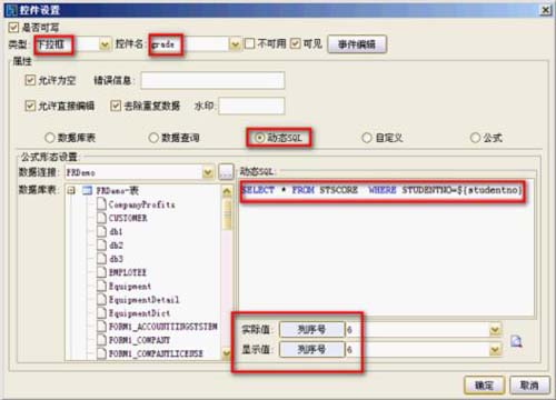 如何用Java调帆软报表 finereport java heap space_控件_07