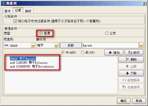 如何用Java调帆软报表 finereport java heap space_控件_09