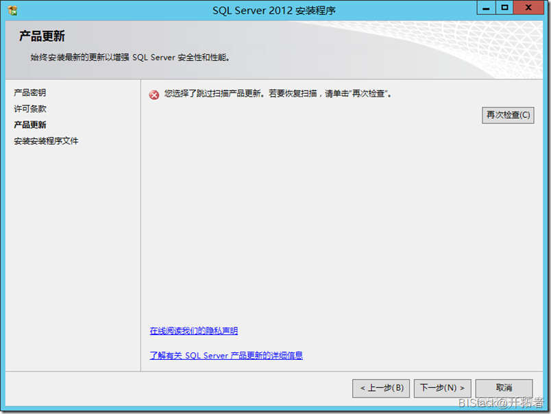 sql server2019功能选择怎么选 sql2012安装功能选择_当前用户_09