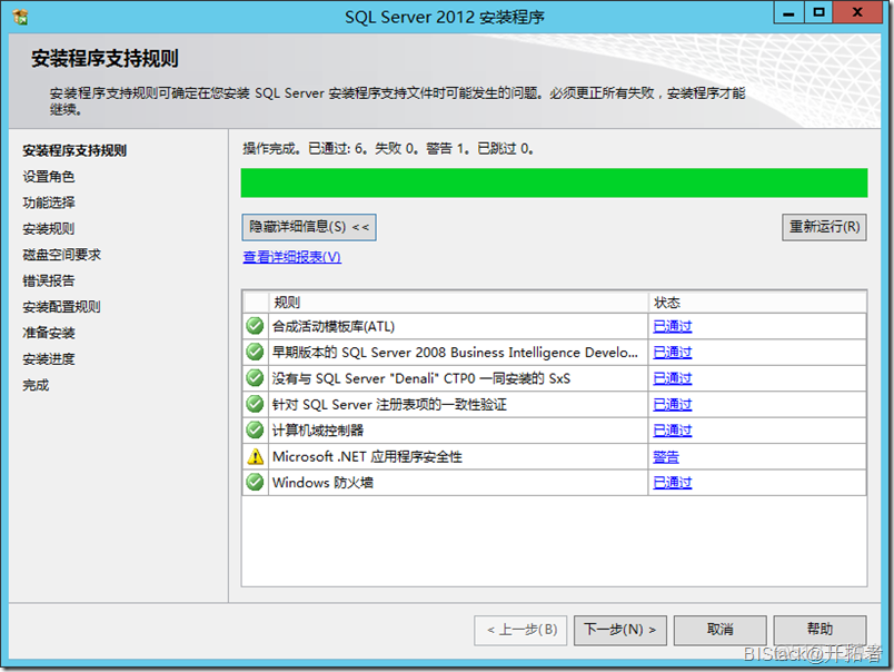 sql server2019功能选择怎么选 sql2012安装功能选择_SQL_11