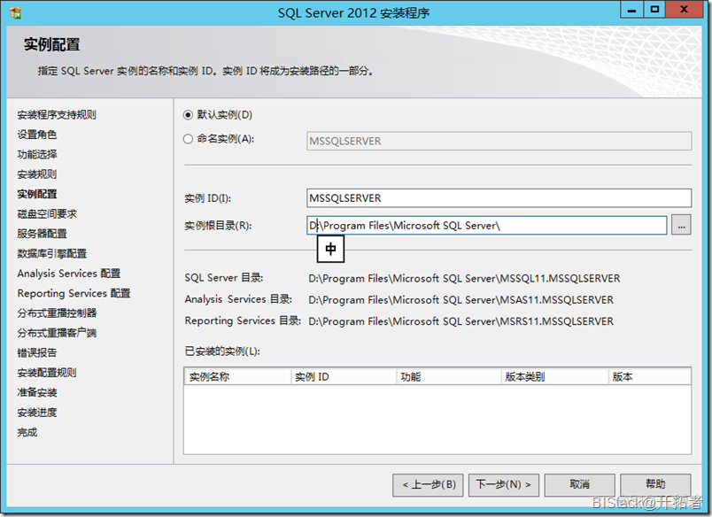 sql server2019功能选择怎么选 sql2012安装功能选择_当前用户_15