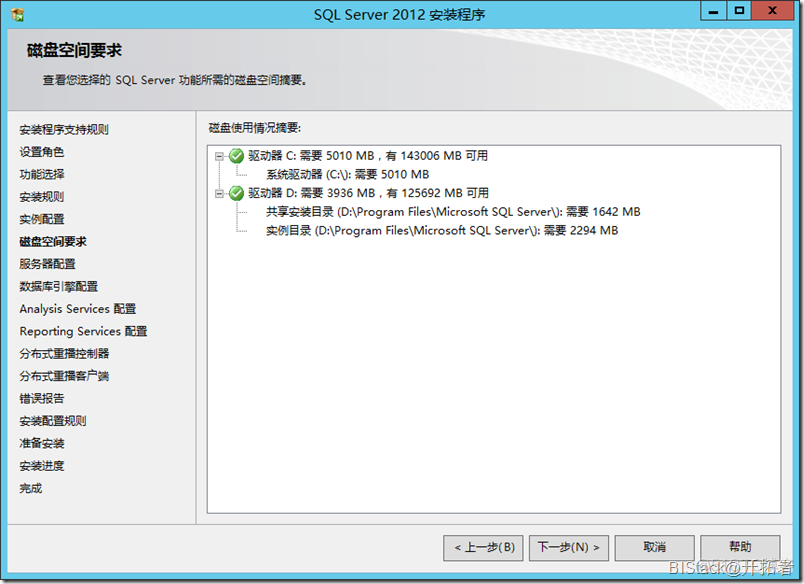 sql server2019功能选择怎么选 sql2012安装功能选择_当前用户_16