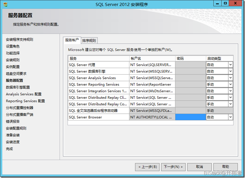 sql server2019功能选择怎么选 sql2012安装功能选择_服务器_17