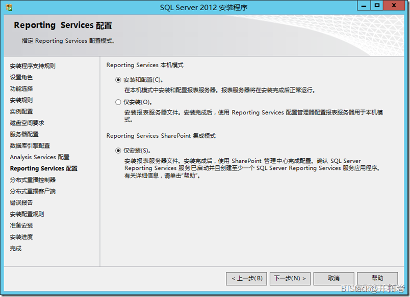 sql server2019功能选择怎么选 sql2012安装功能选择_当前用户_22