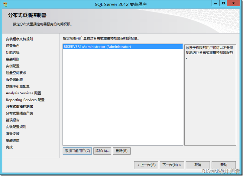 sql server2019功能选择怎么选 sql2012安装功能选择_当前用户_23