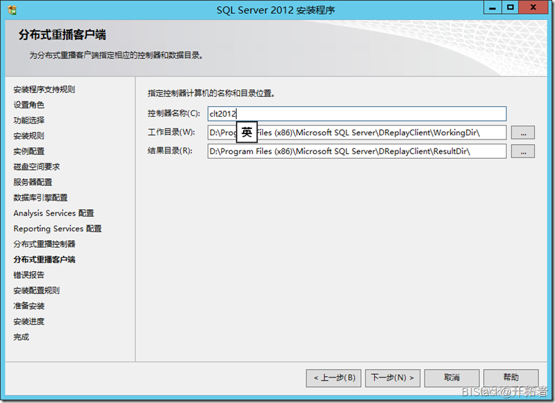 sql server2019功能选择怎么选 sql2012安装功能选择_SQL_24