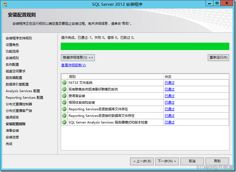 sql server2019功能选择怎么选 sql2012安装功能选择_当前用户_25