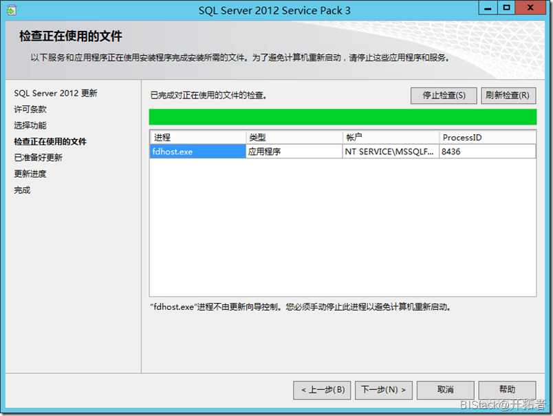 sql server2019功能选择怎么选 sql2012安装功能选择_服务器_30