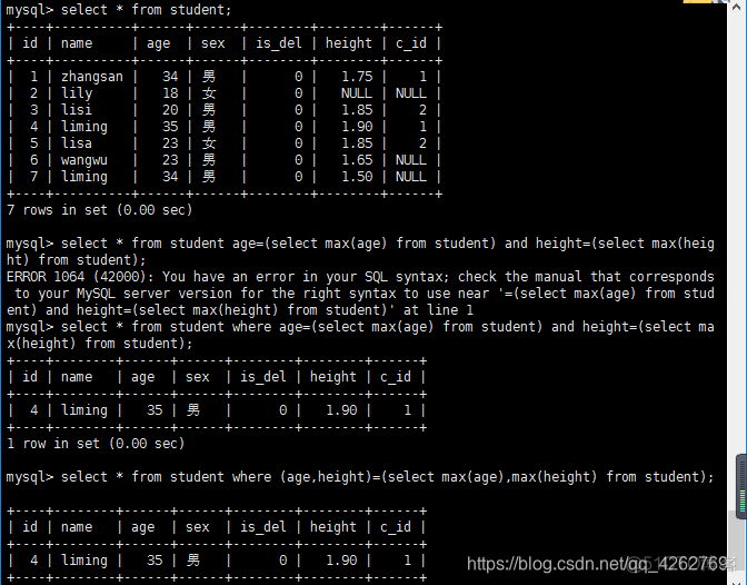 mysql 最高分的学号 mysql查询课程最高分_连接查询_19