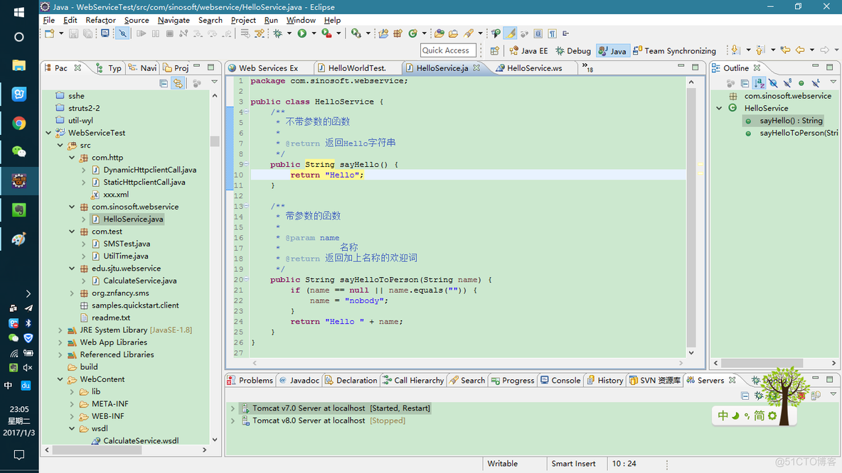 axios 动态cookie axis2动态调用webservice_Web_03