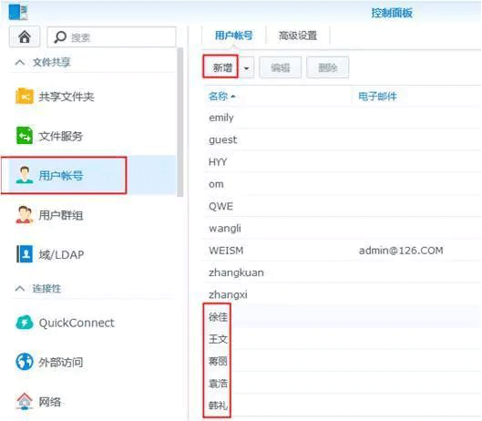 群辉docker文件夹映射 群晖 docker 文件夹权限_权限设置_03