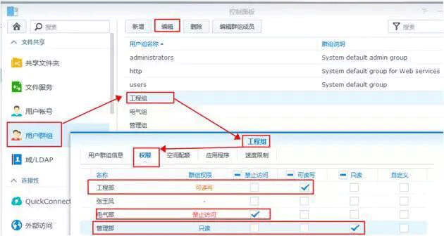 群辉docker文件夹映射 群晖 docker 文件夹权限_群辉docker文件夹映射_07