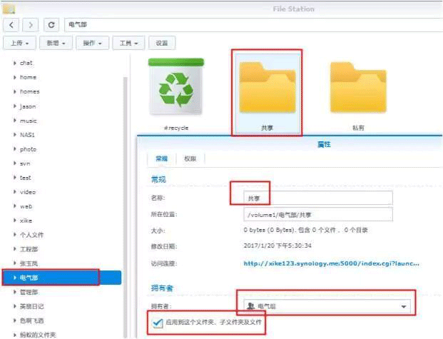 群辉docker文件夹映射 群晖 docker 文件夹权限_权限设置_09