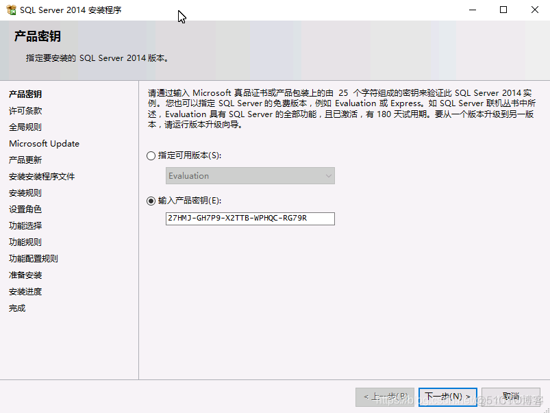 sql server 2022 下载 下载sql server2014_SQL Server 2014_04