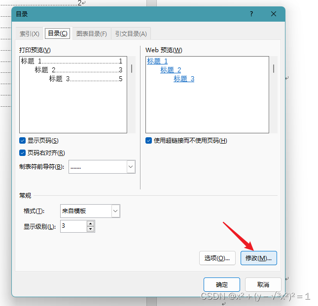 word生成带页码的目录java poi word生成目录页码乱码_自定义_03