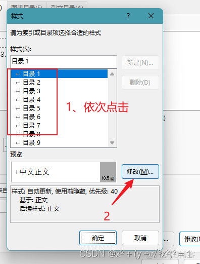 word生成带页码的目录java poi word生成目录页码乱码_自定义_04