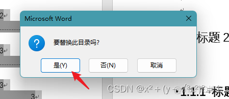 word生成带页码的目录java poi word生成目录页码乱码_word_07