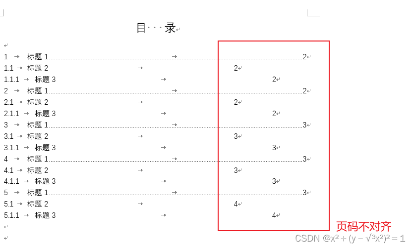 word生成带页码的目录java poi word生成目录页码乱码_自定义_08