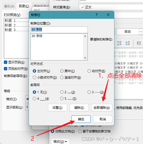 word生成带页码的目录java poi word生成目录页码乱码_缩进_13