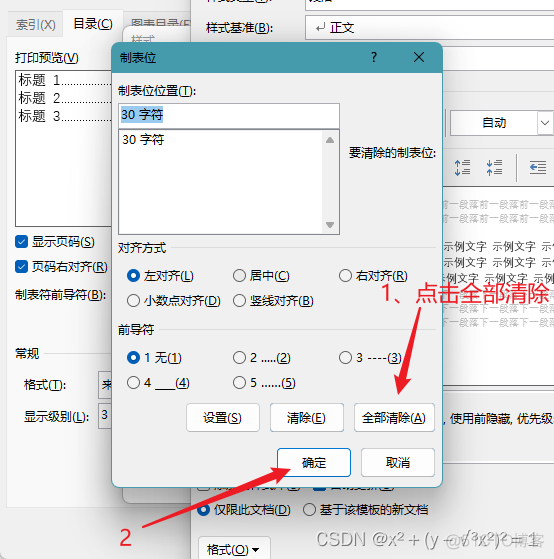 word生成带页码的目录java poi word生成目录页码乱码_复选框_13