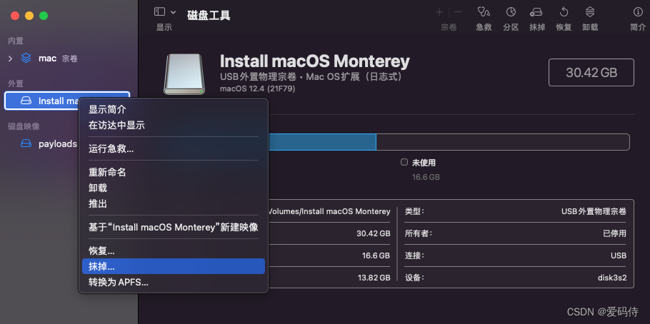 mac全局升级yarn版本 macbook大更新_黑苹果_08