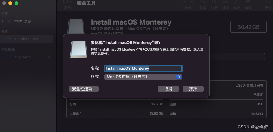 mac全局升级yarn版本 macbook大更新_黑苹果_09